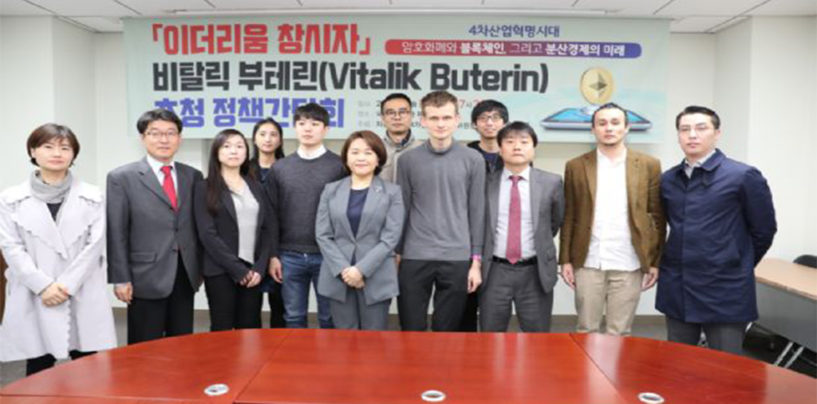 Vitalik Buterin Founder of Ethereum Arrives in Seoul