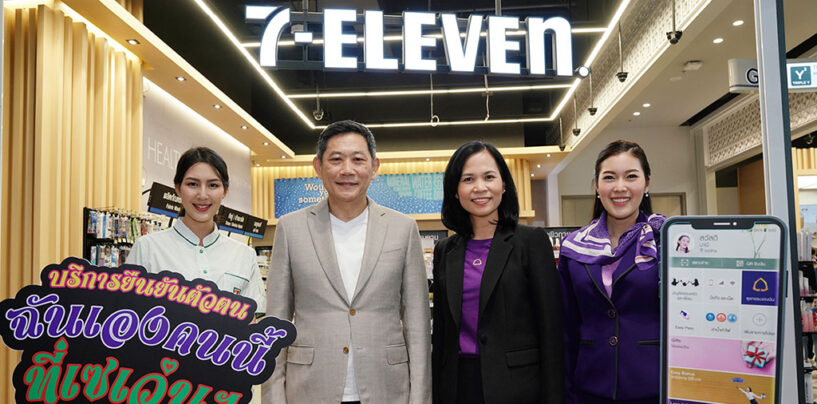 Siam Commercial Adopts Facial Recognition to Allow Account Opening at 7-Eleven